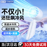 VENIDER【涡轮聚风】小风扇手持小型便携迷你小风扇超长续航静音小电扇带挂绳带底座桌面小电风扇