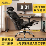 椅品汇（yipinhui）人体工学椅子护腰电竞椅电脑椅家用舒适久坐学习椅可躺办公座椅 耀黑-镂空坐垫-带搁脚-铝合金脚 可旋转可升降扶手