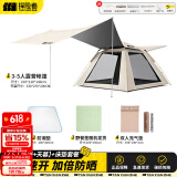 探险者（TAN XIAN ZHE）帐篷户外露营防雨过夜全自动速开便捷天幕二合一防晒沙滩野营装备 【3-5人】帐篷+天幕+自动充气床