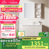 九牧（JOMOO）浴室柜 陶瓷一体盆智能抗菌洗脸盆柜组合淡藕色90cm A2741-15AX-3