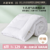 水星家纺被子春秋被秋冬被子被芯抗菌纤维被褥约4.6斤200*230cm白