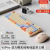 前行者V1蓝牙无线键盘鼠标套装机械手感静音三模男女生办公高颜值键鼠便携电脑笔记本平板iPad手机通用 活力橙Pro-三模键鼠套装【无线/蓝牙/有线】