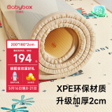 贝博氏babybox爬行垫XPE婴儿宝宝爬爬垫双面加厚家用地垫整张PX04A2