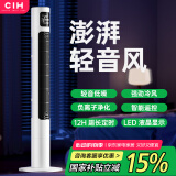 CIH 电风扇家用塔扇无叶风扇负离子办公室落地扇立式APP遥控落地扇循环扇 【标准遥控款】液晶显示屏 珍珠白