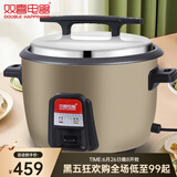 双喜 电饭煲大电饭锅食堂商用蒸煮两用大电饭煲电饭锅老式大容量 15L