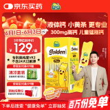 迪巧小黄条plus婴幼儿童液体钙小金条柠檬酸钙维生素D3 0-18岁20条   