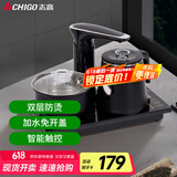 志高（CHIGO）自动上水电热水壶 智能电茶盘 多段控温煮茶器电茶炉 茶具套装烧水壶 防烫泡茶壶JBL-S8250