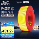 德力西（DELIXI）电线电缆 BV4平方 单芯单股铜线 家装家用铜芯电线100米黄色零线 