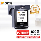 玖六零佳能e478墨盒适用PG48墨盒可加墨E3480 E478R E408 E418打印机墨水CL-58 PIXMA E468 E488 4280墨盒黑色Canon