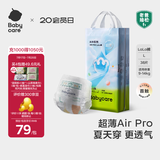 babycareAir pro拉拉裤夏季超薄软弱透气尿不湿宝宝尿片bbc婴儿新生儿尿布 拉拉裤【L】38片 适合9-14KG