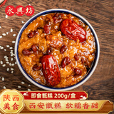 永兴坊 西安即食甑糕陕西特产糯米甄糕镜糕晋糕蜜枣红豆八宝甜米饭小吃 200g*6盒【礼袋装】