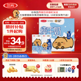 三元小方白纯牛奶整箱200ml*24盒 100%生牛乳 两版包装随机发货