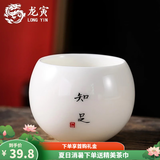 龙寅茶杯茶具陶瓷手绘羊脂玉大号品茗单杯主人杯家用喝茶个人杯 玉瓷主人杯知足款