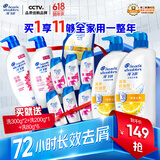 海飞丝控油去屑洗发水套装清爽去油700gx2+200g+300gx2+80gx6