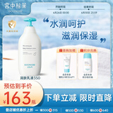 宫中秘策（GOONGBE）宝宝儿童身体乳儿童润肤乳液天然成分保湿补水 韩国进口350ml