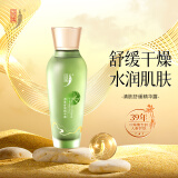 中草集清肤舒缓精华露120ml