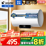 海尔（Haier）智家出品Leader 50升储水式2200W电热水器家用 一级能效节能速热 长效保温租房优选LEC5001H-NQ3