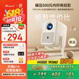 Rigal（瑞格尔）B1Neo 投影仪家用超清智能投影机便携卧室手机投影电视(电动对焦 家庭影院 国家补贴)