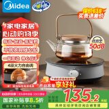 美的（Midea）电陶炉电磁炉围炉煮茶小型一人迷你800W炒菜火锅炉多功能电池炉电磁灶不挑锅具国家补贴HW08EY08