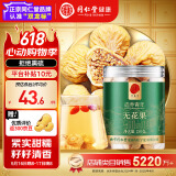 同仁堂品牌北京同仁堂无花果干250g即食泡水新疆煲汤材料非中药材