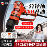EVANLEY电动抽油泵220v手提式油桶抽油机大功率加油柴油泵防腐蚀抽液泵 1580【升级铝管】不可调速+3米管