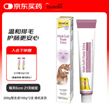 俊宝俊喵德国进口化毛膏精典系列麦芽猫用化毛排毛球化毛膏（好效期）200g