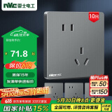 NVC雷士电工 开关插座 斜五孔插座量贩装 十支插座套装 N25雾感灰