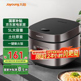 九阳（Joyoung）电饭煲家用5L大容量微压电饭锅多功能智能预约大功率土灶原釜球胆内胆柴火饭蒸饭锅4-5-8-10人 50FZ821【升级球胆大容量柴火饭】 5L