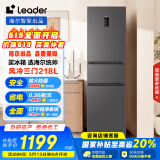 统帅（Leader） 海尔智家出品218升三门一级能效冰箱小型宿舍租房风冷无霜除菌BCD-218WGLC3D7S9U1国家补贴20%