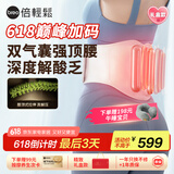 倍轻松腰部按摩器【Y2尊享礼盒】护腰椎暖宫护腰带揉腹仪 物理推揉气囊顶腰背热敷 送父母生日父亲节礼物