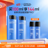 欧莱雅男士水能润肤滋润乳50ml*2补水保湿乳液套装护肤品礼物送男友
