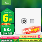 施耐德电气 电视+超五类电脑插座 86型TV+网络插座面板 皓呈系列 奶油白色