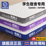 南极人（Nanjiren）单人学生宿舍床垫1.2米x2米乳胶软垫可折叠榻榻米地垫床被褥垫子 南极人-波浪白蓝D【约6cm厚】 120x190cm【抗压回弹】