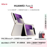 HUAWEI Pura X 12GB+512GB月影灰 1610阔型屏 鸿蒙操作系统5红枫原色影像 折叠屏手机 华为鸿蒙智能手机