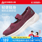 足力健老人鞋透气网眼妈妈鞋中老年散步鞋轻便休闲女鞋 8643K 酒红 36