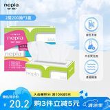 妮飘（Nepia）经典系列抽纸2层200抽*3盒大容量抽取式盒装餐巾纸柔韧面巾纸面纸