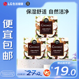 安宝笛LG韩国进口 椰子营养洁肤香皂套装90g*3 保湿舒适 自然洁净