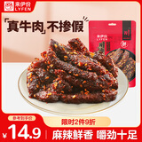 来伊份川香牛肉条麻辣味100g即食牛肉干肉干肉脯夜宵解馋小吃休闲零食