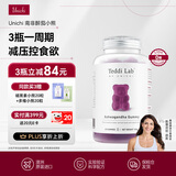 UNICHI南非醉茄小熊软糖降皮质醇抑制食欲饱腹0糖60粒/瓶