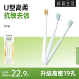极简生活胖东来同款舒适高柔 软毛护龈牙刷*3支家庭装（新老款随机）