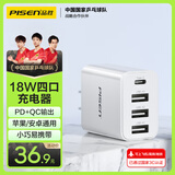 品胜3C认证 18W充电器多口USB/Type-c快充头四口通用苹果iPhone16/15/14华为三星小米安卓手机平板插头