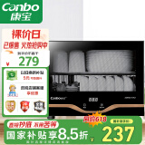 康宝（Canbo）消毒柜家用小型立式高温消毒碗柜小型迷你碗筷收纳柜餐具茶杯二星台式【国家补贴】XDR30-TVC1
