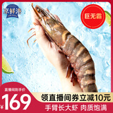 京鲜港手臂长红爪大对虾 4只净重1.2斤 蒜蓉芝士烤 烧烤大虾 源头直发