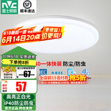 雷士（NVC）阳台灯卧室灯吸顶灯灯具灯饰厨房灯LED照明灯现代简约灯饰卫生间 如雪白 18瓦 正白光 IP40防虫
