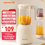 九阳（Joyoung）榨汁料理机榨汁杯多功能易清洗家用搅拌机 打米糊果汁机婴儿辅食机 三杯配置L6-L621【国家补贴】