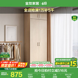 全友家居成品大衣柜顶柜组合卧室家具收纳储物柜子现代简约衣橱家用 二门衣柜+二门衣柜顶柜