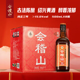 会稽山 纯正三年 半干型 绍兴黄酒 500ml*8瓶 整箱装 花雕 