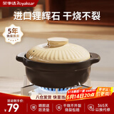 荣事达（Royalstar）砂锅煲汤锅炖锅煲仔饭锅陶瓷耐高温不开裂燃气灶明火专用1.5L