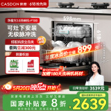 凯度【国家补贴】洗碗机嵌入式家用独立式13套灶下自动小型消毒一体机 大容量 彩膜屏 进阶净魔方 F100 【13套全新净魔方】F100 13套灶下洗碗机