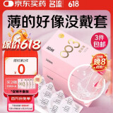 名流避孕套003光面超薄型52mm玻尿酸套套18只中号空气成人计生男女用